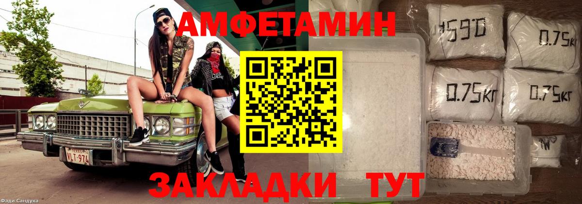Amphetamine Розовый Асбест