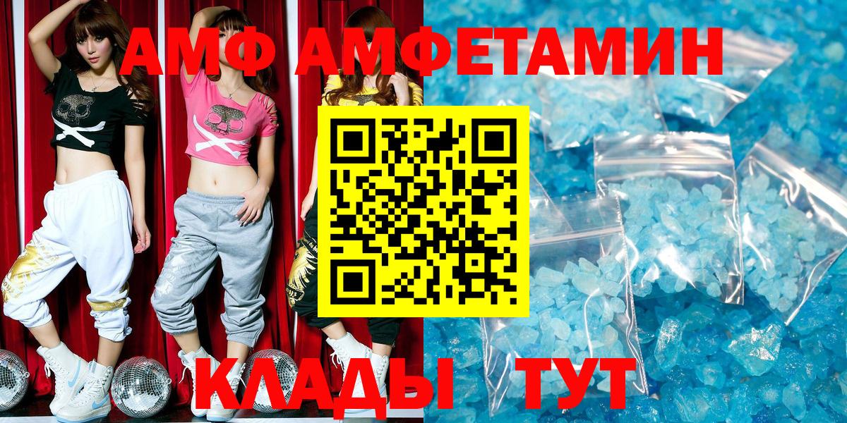 Асбест  МЕГА рабочий сайт  Amphetamine  Вход с VPN  АМФ  АМФ 97% 