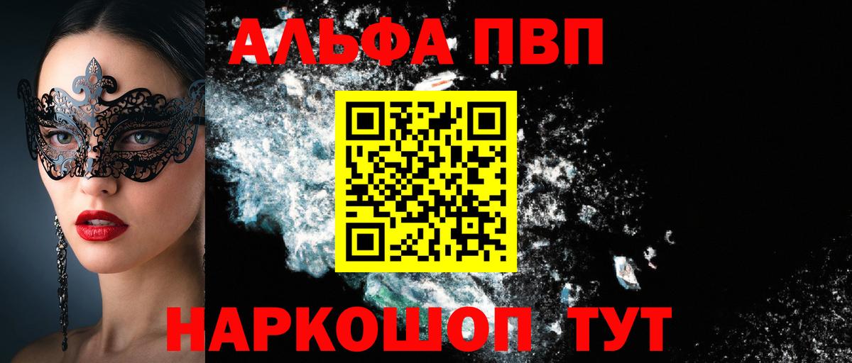 Alfa_PVP СК  Alpha-PVP кристаллы  Асбест  Вход с VPN  А ПВП СК КРИС 
