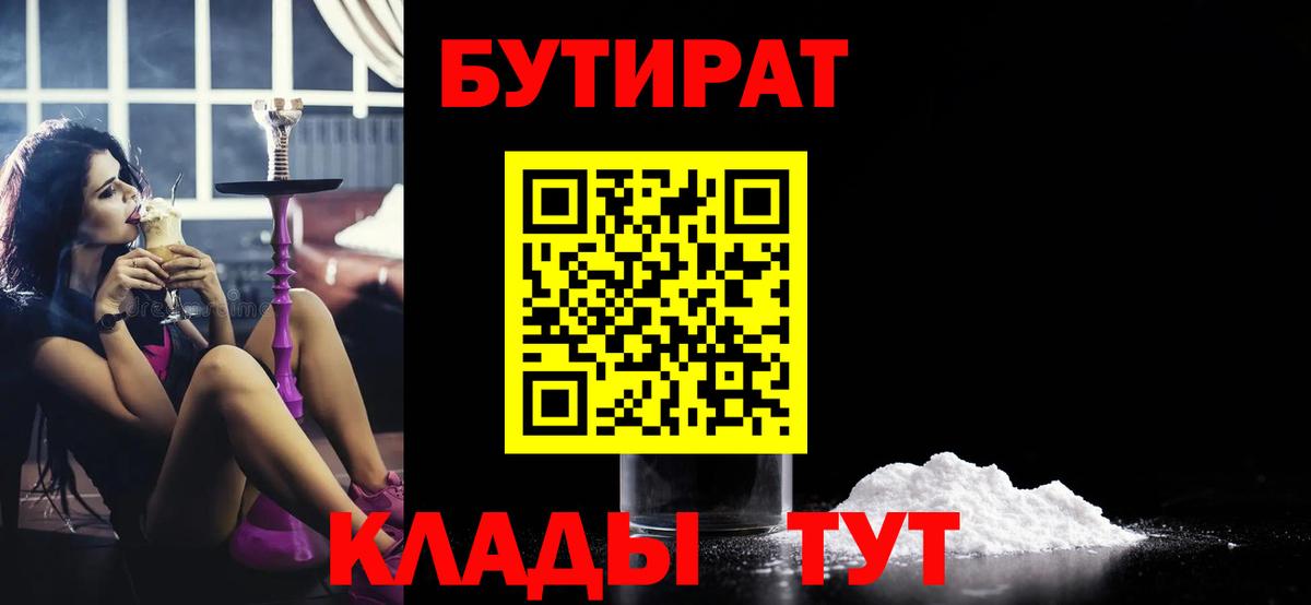 БУТИРАТ оксибутират Асбест