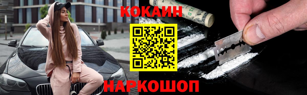 Cocaine 97% Асбест