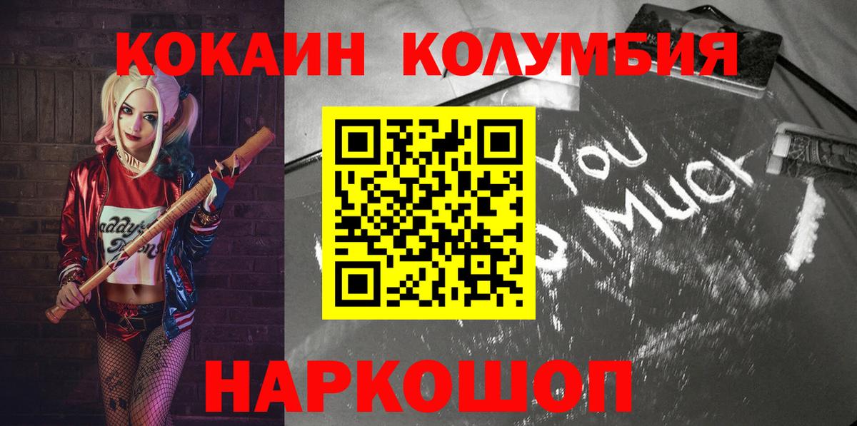 Кокаин VHQ  КОКАИН  Асбест  КОКАИН Эквадор  Вход с VPN 