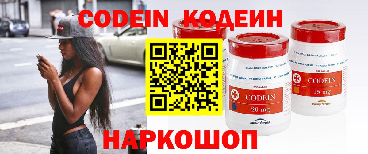 Асбест  Кодеиновый сироп Lean Purple Drank  Codein Purple Drank  Вход с VPN 