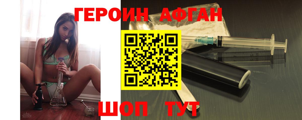 Героин  Героин VHQ  Вход с VPN  Асбест 