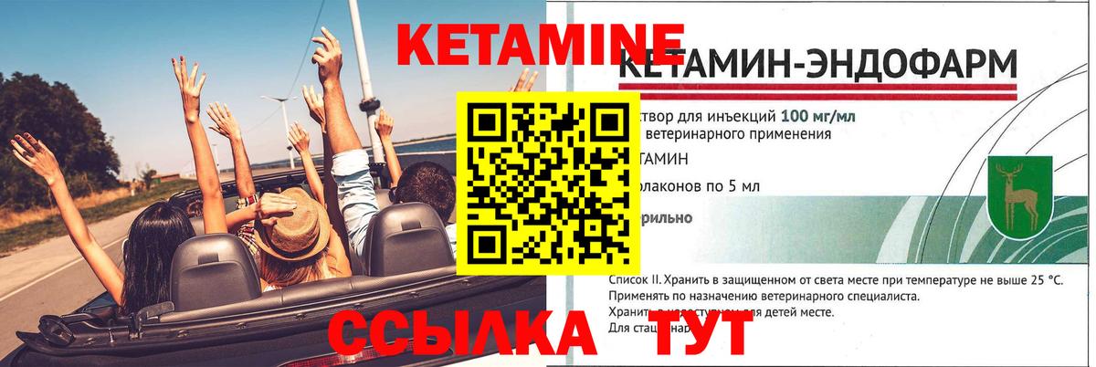Кетамин VHQ Асбест