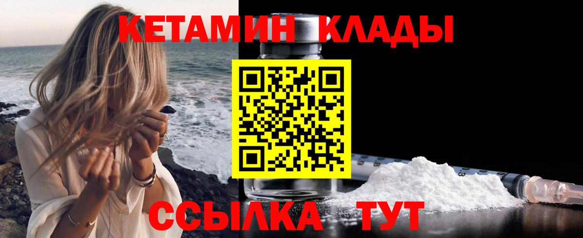 Асбест  КЕТАМИН VHQ  Вход с VPN 