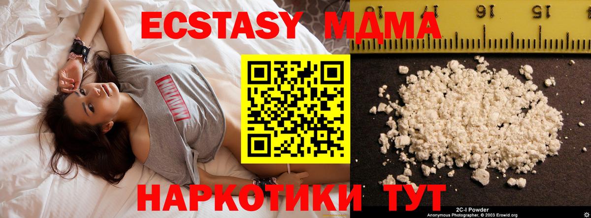 МДМА кристаллы  МДМА  Вход с VPN  Асбест  МДМА VHQ 