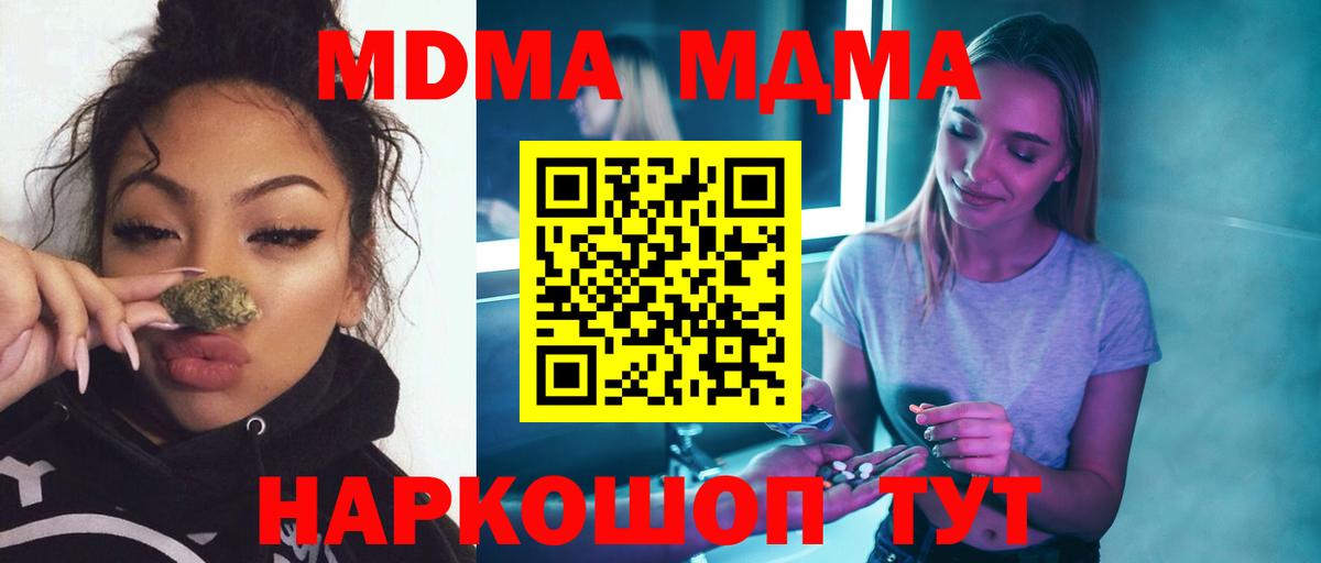 MDMA молли Асбест