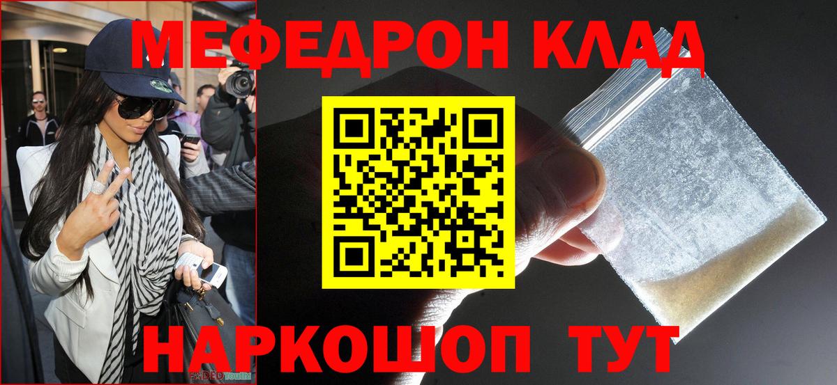 Мефедрон мяу мяу  Вход с VPN  МЕФ  Мефедрон  Асбест  Меф кристаллы 