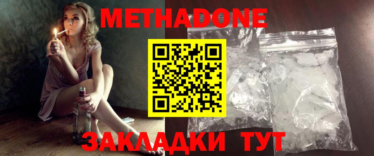 Метадон methadone Асбест