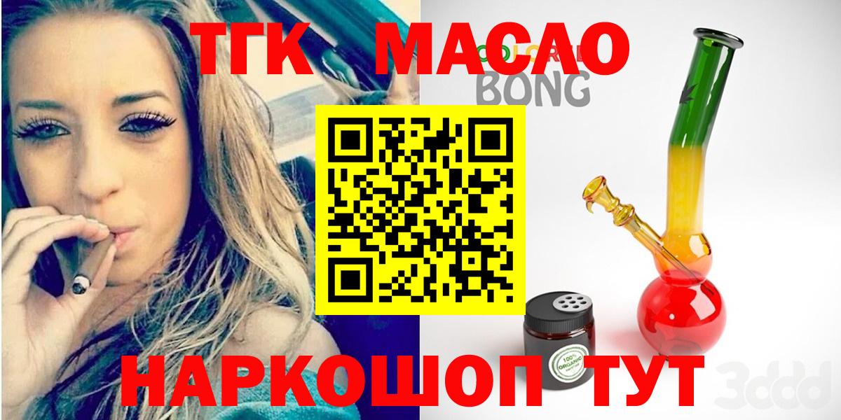 Асбест  ТГК Wax  Вход с VPN 