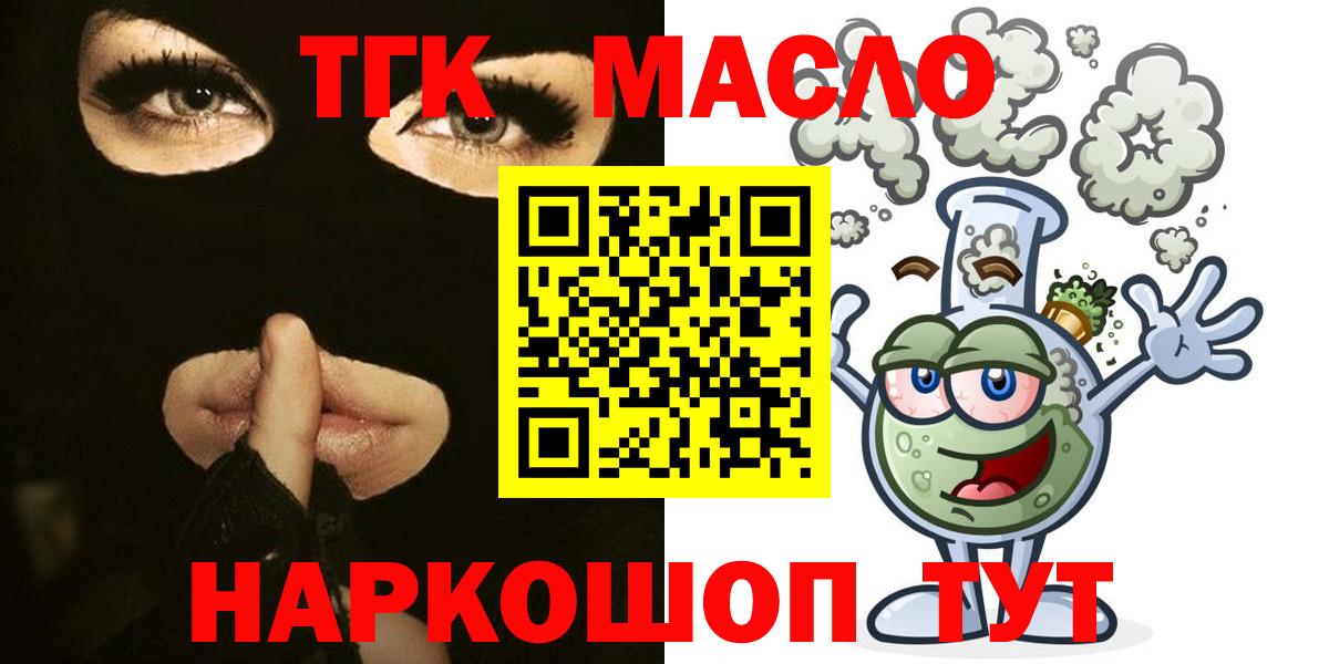 ТГК жижа Асбест